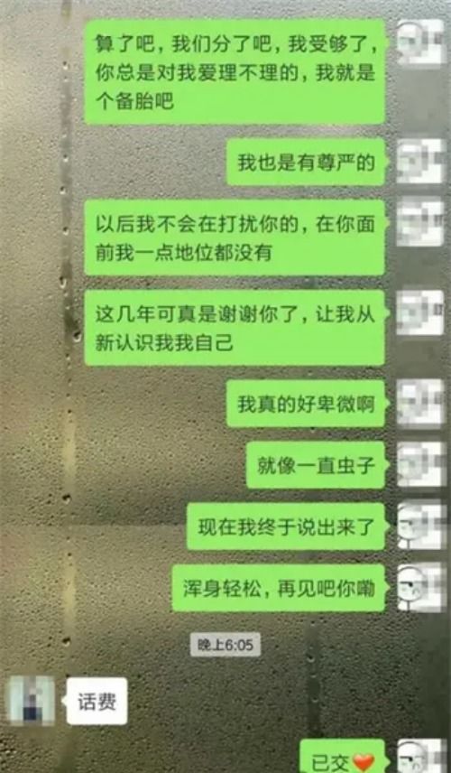 网络热词“88u”：背后的告别之意与趣味解读