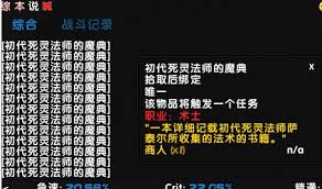 魔兽世界7.0毁灭术士神器隐藏外观高效解锁指南