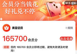 '好礼兑'：真相还是骗局？