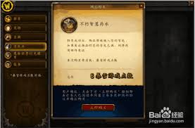 ！《魔兽世界》7.0中不朽智慧药水的超全获取攻略