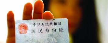 神秘身份654123开头的身份证背后的故事