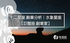 我为何会对巨蟹座深感不满？