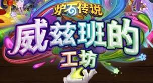 炉石传说：超杀机制全解，轻松掌握超杀触发技巧