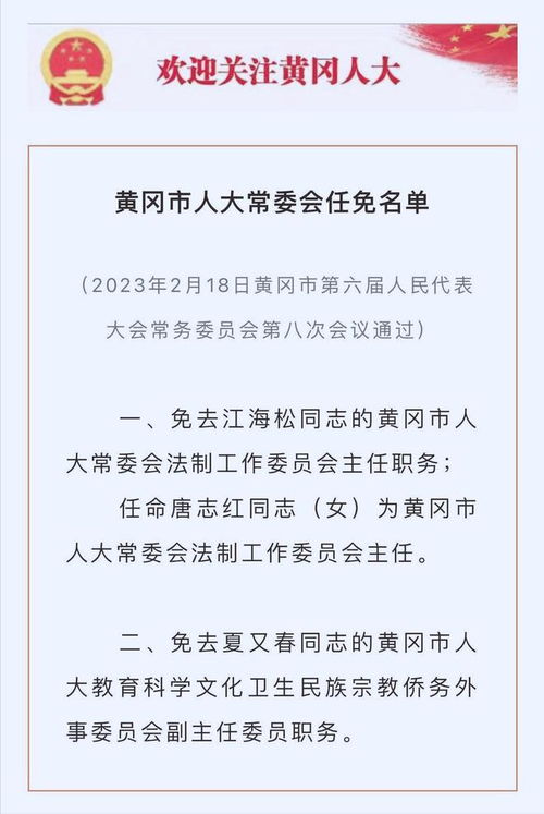 ！'就地免职'的真正含义，你不可不知的职场变动解析