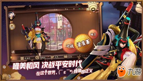 深度剖析《决战平安京》：物语平安京式神最强位置路线策略，助你制霸战场！