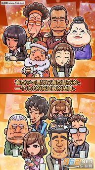 关东煮人情故事2：全结局攻略指南