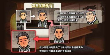 关东煮人情故事2：全结局攻略指南