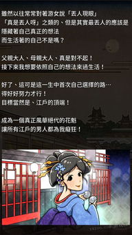 关东煮人情故事2：全结局攻略指南