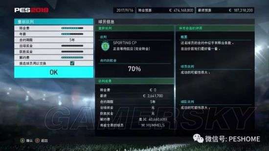 《PES2018实况足球2018》游戏攻略：按键操作、任意球及假动作技巧分享