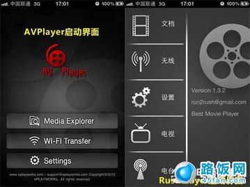 如何安全下载并安装AVPlayer播放器