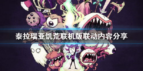 饥荒联机版：全面代码指南与高效刷物品方法解析