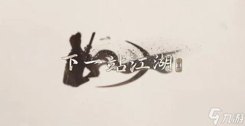 《下一站江湖2》明禅拈花指独家获取秘籍，三战九转金刚阵解锁主柔绝学！