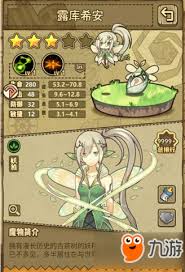 牧羊人之心：全魔物娘技能属性详尽解析图鉴