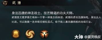 《武僧最强装备：《暗黑破坏神:不朽》套装效果深度解析》