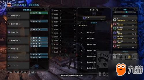《怪物猎人世界》小斧头修改器：详细使用教程，轻松上手提升游戏体