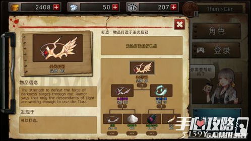 《饥荒》十大神器详评：揭示终极力量之选