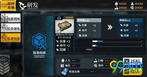 少女前线0图如何解锁游戏技巧分享