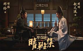 李沁邓伦合作电视剧全解析：寻找荧幕情侣真挚演技
