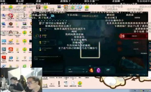 ！LOL牛百川：游戏界的热门梗与主播魅力大