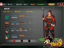 《三国全面战争：弓骑兵种深度解析与实战技巧》