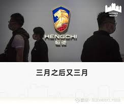 国恒铁路复牌前景与退市应对策略深度解析