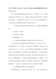 国恒铁路复牌前景与退市应对策略深度解析