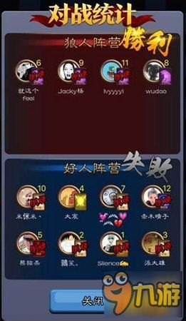 天天狼人杀：逆推术语深度解析与实战技巧