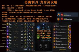 《命运方舟》恶魔利刃抑制流全攻略：半魔加点与刻印最佳搭配