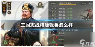 《三国志战棋版》张曼成独特战法搭配全解析