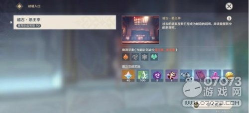 《原神》伞盖的阴蔽秘境解锁全指南：轻松找到解锁方法