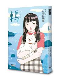 网络热梗'芭娜娜'：背后的趣味含义与文化现象解析