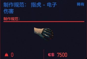 《赛博朋克2077》1.6版强力武器全解析及获取指南——游民星空