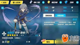 深度挖掘崩坏3符华玩法精髓：独家武器搭配与高阶操作策略指南