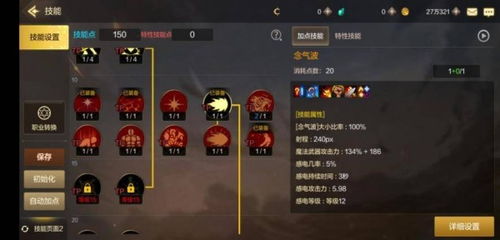 DNF手游气功师最佳技能加点攻略