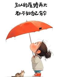 年轻漂亮的女生最好找怎样的朋友？