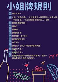 小姐牌游戏规则概述