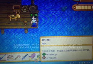 《星露谷物语》必知：五大传奇鱼王精准钓点+高效攻略，一网打尽稀有鱼王