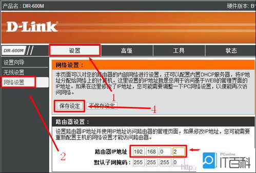 路由器登录页面
