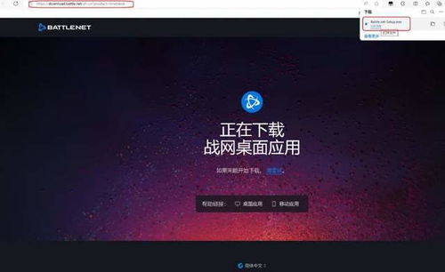 国服战网现已开放登录