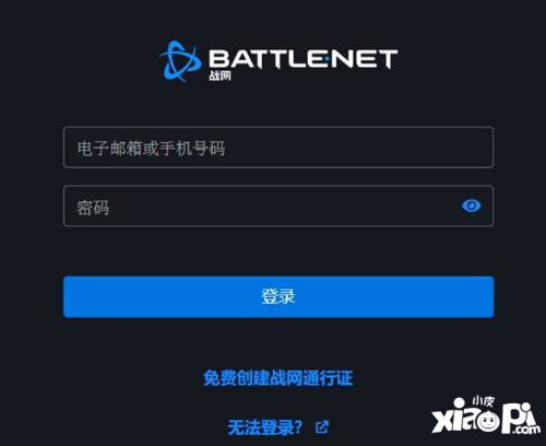 国服战网现已开放登录