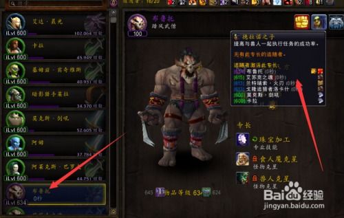 魔兽世界6.0追随者获取全攻略提升游戏排名