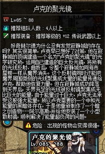 DNF玩家必问：能源熔炉终极攻略，如何轻松击败BOSS？