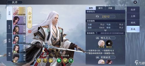 碧蓝航线雪风技能属性全解析：强力角色攻略指南