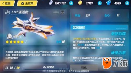 碧蓝航线雪风技能属性全解析：强力角色攻略指南