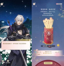 息红泪：遇见逆水寒最神秘新角色登场！