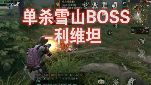 明日之后：巨兽利维坦全面解析及其特点概述