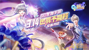 问答QQ炫舞手游中，曝气与抱起技能如何巧妙运用，让你舞动全场？
