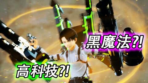 《进击的巨人2：终极挑战——全面DLC任务深度攻略》