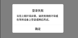 QQ登录频繁显示61005错误？快速解决方法在这里！