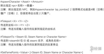 《人渣(SCUM)》游戏实用攻略汇总